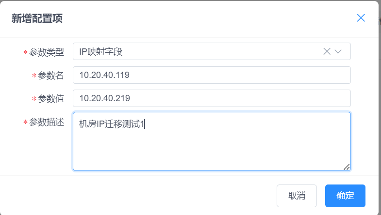 _images/add_global_ip_mapping_settings.png
