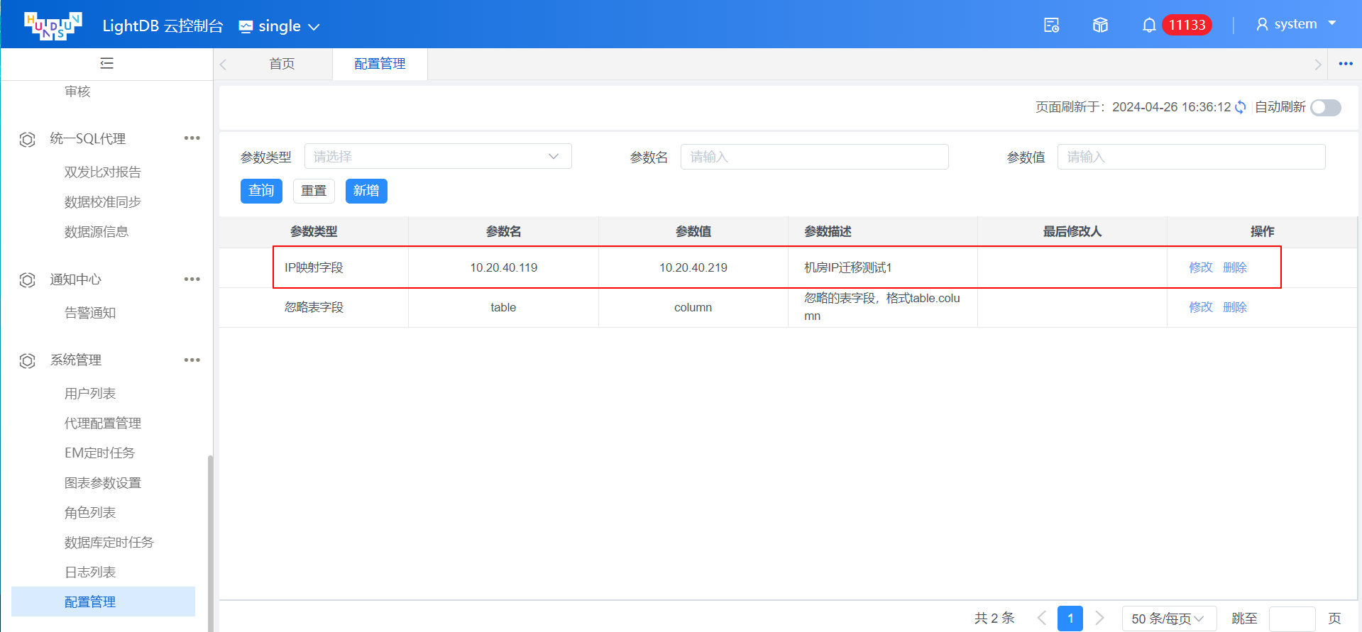 _images/global_ip_mapping_settings.png