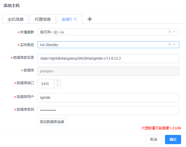 host_instance_add_instances_2023-09-14_11-05-12