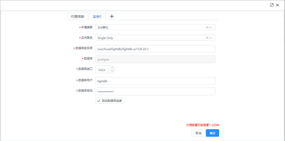 instance_add_not_same_host_instances_2023-09-14_13-39-43