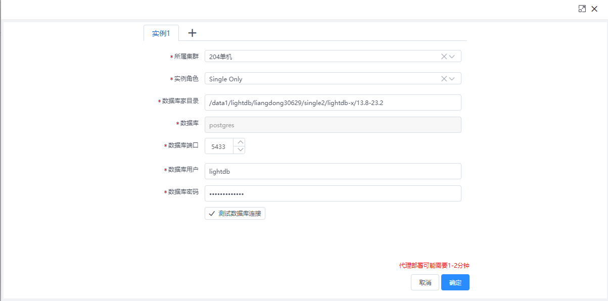 instance_add_same_host_instance_2023-09-14_13-39-43