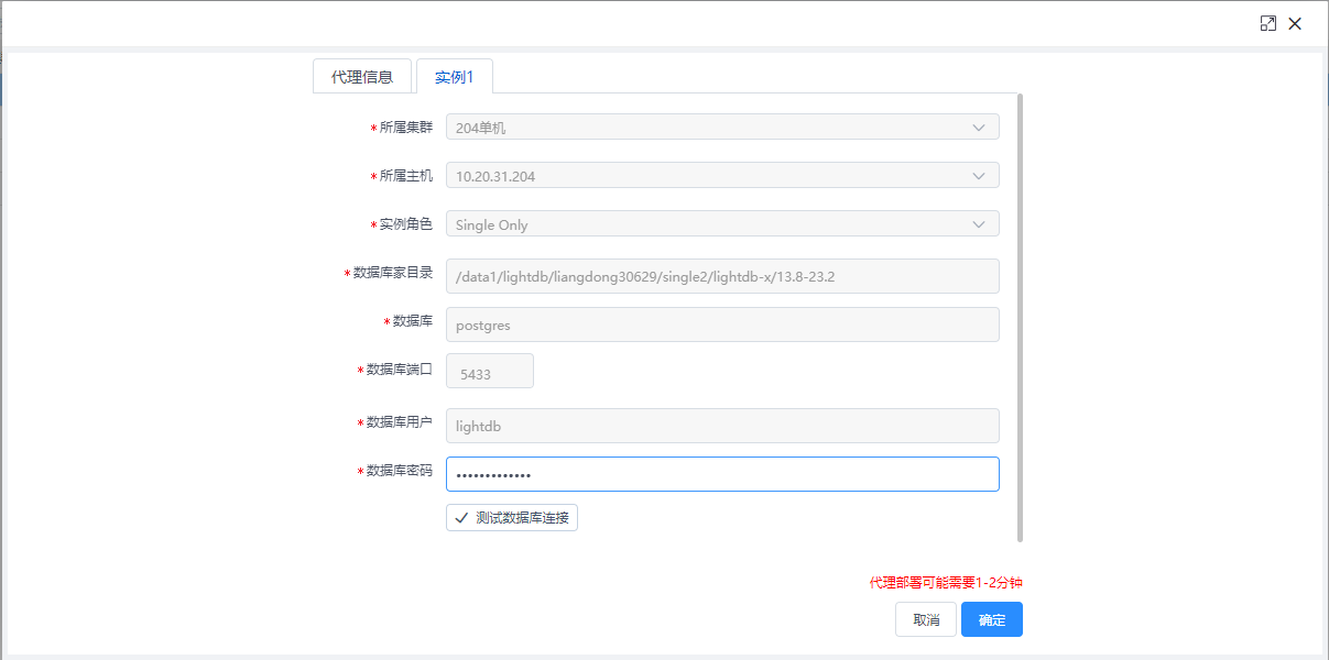 instance_update_single_password_2023-09-14_14-01-47