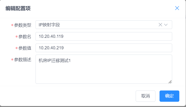 _images/modify_global_ip_mapping_settings.png